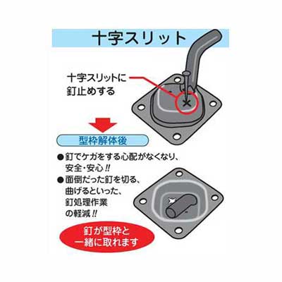 サッシアンカー＋(プラス)【500個入り】