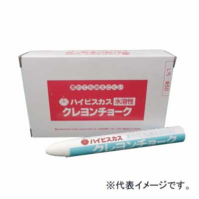 Rakuten - クレヨンチョーク＃50　白【耐水黒板用・ホワイト】