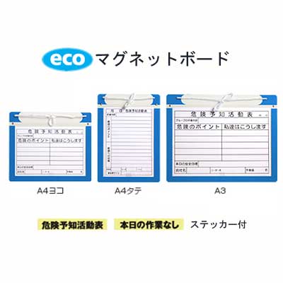 楽天市場】危険予知活動表 a4の通販 楽天市場】危険予知活動表 a4の通販