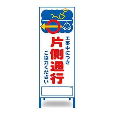 Rakuten - アートSL看板　SL-8W【W550mm・全面反射・鉄枠付き・「片側通行」】