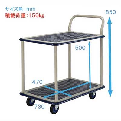 金象印　キャリーラック2段式　小　片ハンドル式 【台車・積載荷重150kg】