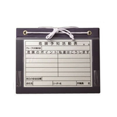 マグネットボード(A4ヨコタイプ)　AR-3406【KYボード・危険予知活動表】