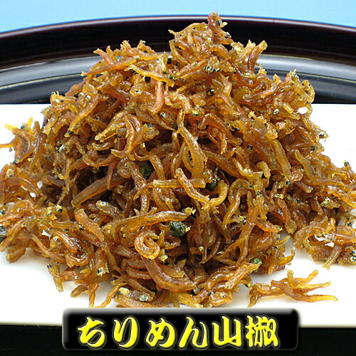 ちりめん山椒 200g【つくだに ご飯の