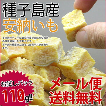 【送料無料で最安値に挑戦！】自然の甘みが大人気！「種子島産 安納芋 115g お試しパック」※メール便でのお届け 【代金引換不可】【つくだに ごはんの友 佃煮 ハマグリ ごはんのおとも しぐれ しぐれ煮 しぐれ蛤 贈物 贈答品 敬老の日 プレゼント ギフト】