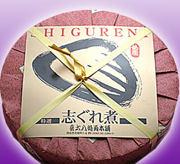 【送料無料】【ネコポス便不可】大切な方に贈りたい老舗の味♪「こだわりセット」飯ともしぐれ220g：ほたてしぐれ220g：白魚ちりめん150gの3品のお得なセットです。 【つくだに ごはんの友 佃煮 ハマグリ ごはんのおとも しぐれ しぐれ煮 しぐれ蛤 敬老の日】