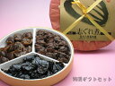 【送料無料】特選 竹セット飯ともしぐれ129g椎茸昆布 129gほたてしぐれ 129g箱の大きさ20.5cm【つくだに ご飯のお供 佃煮 ハマグリ ごはんのおとも しぐれ 備蓄 しぐれ蛤 グルメギフト 詰め合わせ おかず 惣菜 老舗 保存食 しぐれに】