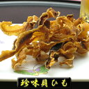珍味貝ひも 20g【つくだに ご飯のお供 佃煮 ハマグリ ごはんのおとも しぐれ 備蓄 しぐれ蛤 贈物 贈答品 グルメギフト 詰め合わせ 贈答用 おかず 惣菜 ...