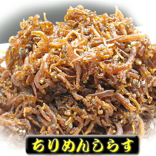 ちりめんしらす 500g【つくだに ご飯のお供 佃煮 ハマグリ ごはんのおとも しぐれ 備蓄 しぐれ蛤 贈物 贈答品 グルメギフト 詰め合わせ 贈答用 おかず 惣菜 老舗 保存食 しぐれに お歳暮 父の日 内祝 仏事 法事 お供え 老舗 晩酌 おつまみ 珍味 酒の肴】