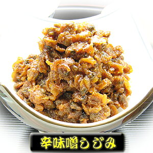 辛味噌しじみ 300g【つくだに ご飯のお供 佃煮 ハマグリ ごはんのおとも しぐれ しぐれ煮 しぐれ蛤 贈物 贈答品 敬老の日 プレゼント ギフト 内祝 仏事 法事 お供え 老舗 晩酌 おつまみ 珍味 酒の肴】