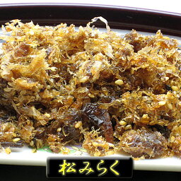 松みらく 200gかつお節と きくらげ のふりかけ【つくだに ご飯のお供 佃煮 ハマグリ ごはんのおとも しぐれ 備蓄 しぐれ蛤 贈答品 グルメギフト 詰め合わせ おかず 惣菜 老舗 保存食 しぐれに お歳暮 父の日 内祝 仏事 法事 お供え 老舗 晩酌】