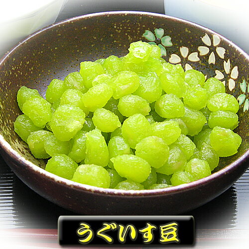 うぐいす豆 100g【つくだに ご飯のお供 佃煮 ハマグリ ごはんのおとも しぐれ 備蓄 しぐれ蛤 贈物 贈答品 グルメギフト 詰め合わせ 贈答用 おかず 惣菜 老舗 保存食 しぐれに お歳暮 父の日 内祝 仏事 法事 お供え 老舗 晩酌 おつまみ 珍味 酒の肴】