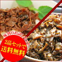 【送料無料】味替りお試しセット 飯ともしぐれ105gお茶漬けしぐれ105gごはんのおともにしぐれ2品セット【つくだに ご飯のお供 佃煮 ハマグリ ごはんのおとも しぐれ 備蓄 しぐれ蛤 ギフト プレゼント】