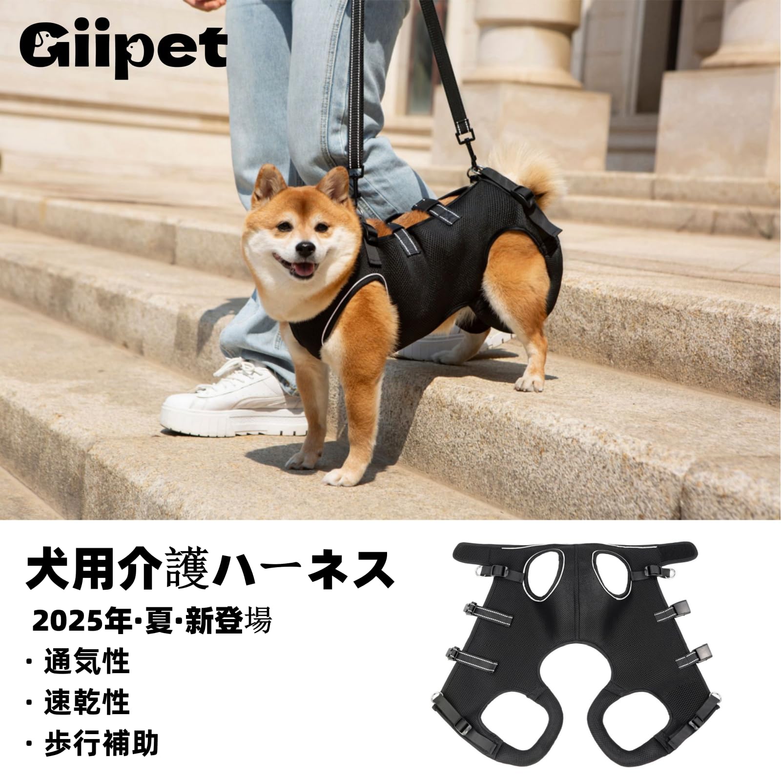 犬用介護ハーネス 夏 通気 犬 介護用ハーネス 歩行補助 老犬 けが 介護用品 脱着簡...