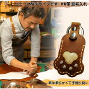 【2025最新デザイン】ペット 遺毛入れ キーホルダー ペット 毛 入れ メモリアルグッズ 人工皮革 肉球のカタチ キーホルダー キーリング ペット 遺毛 お守...