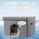 ペットハウス 冷感シーツ 耐用性 夏用 ひんやり冷感 猫ハウス 犬小屋 熱中症 暑さ対策 ポータブル 冷却ハウス 接触涼感 防水 折りたたみ式 冷えマット 犬猫...