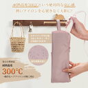 ヘアアイロンケース ヘアアイロン収納 ヘアアイロンポーチ アイロンケース 耐熱300度 吊り下げ 平置き 2way使用可能 熱いまま収納 火傷防止 撥水 大きい...