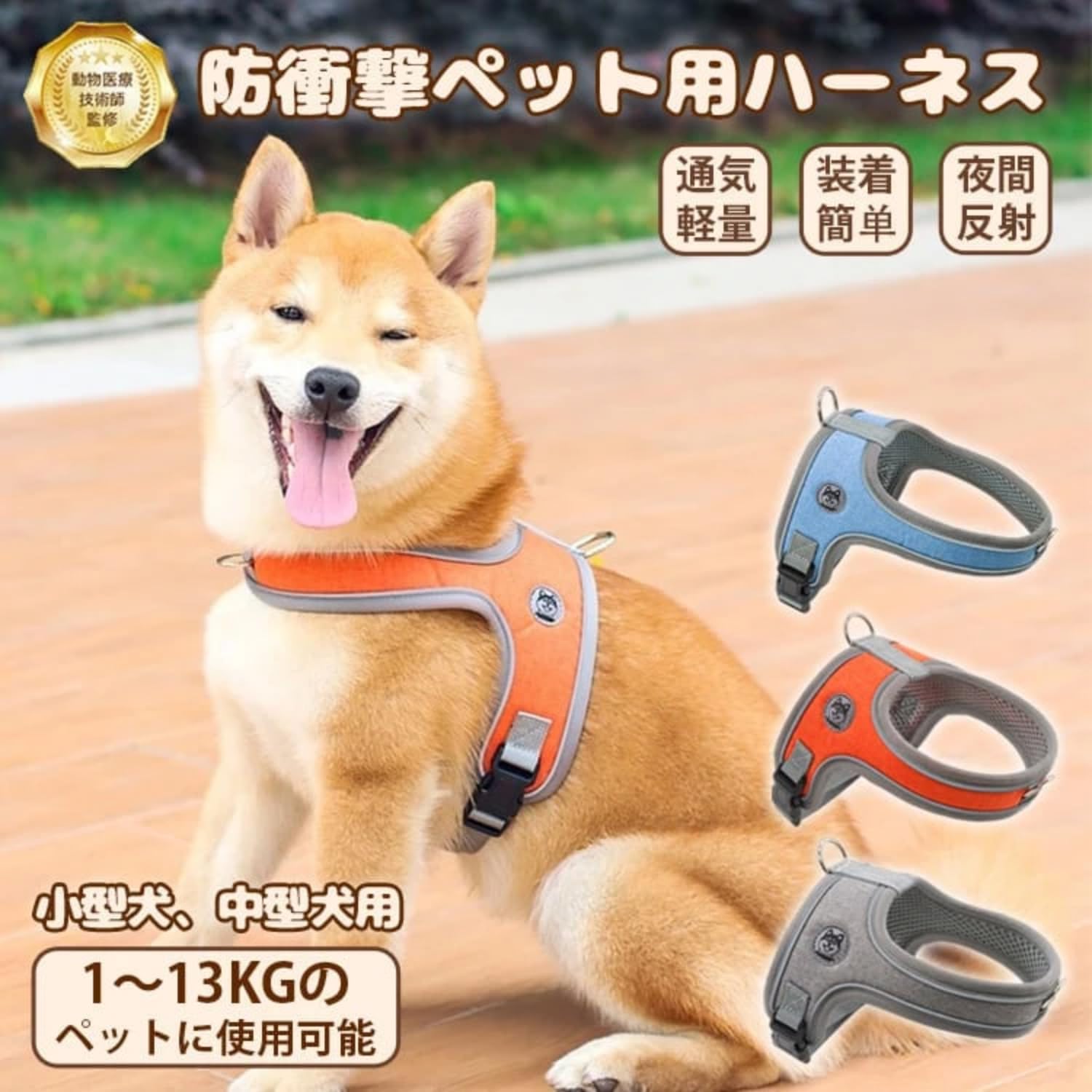 犬 ハーネス 犬 リード 夜間反射 犬用 パワーハーネス 喉に優しい ネームプレート ドッグハーネス 引っ張り防止胴輪 首締め防止効果きペット用首輪 サイズ調節可能 窮屈感ゼロ 脱出防止 軽量 通気性快適犬用ハーネス 中·小型犬用