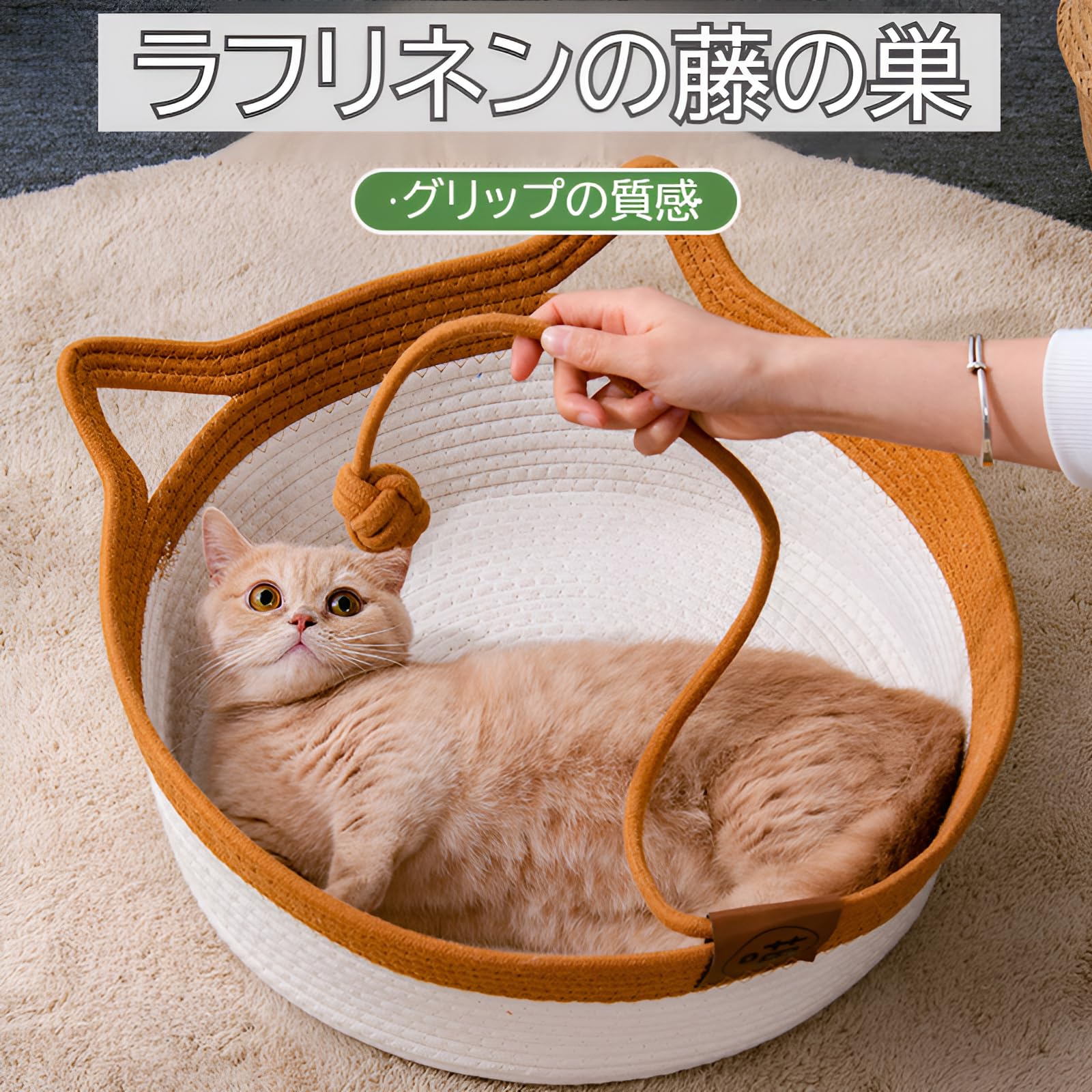 【商品仕樣】商品内容：猫ベッド*1。素材：綿；綿の素材を使用しており、柔らかく、暖かく、一年を通して快適に使用できます。ネコちゃんの快適な休息場所として、ぴったりのアイテムです！（ワンちゃんでも寝そべってしまいたくなるペットベッド！） 【3サイズの猫ベッド】S：上部直径：35cm、底直径：29cm、高さ：13cm 、体重0～3.5kgの猫に適しています。M：上部直径：45cm、底直径：35cm、高さ：15cm 、体重3.5～9kgの猫に適しています。L：上部直径：50cm、底直径：40cm、高さ：17cm 、体重9～15kgの猫に適しています。 【年中使える猫用ベッド】本商品は綿糸の素材を使用しており、柔らかく温かく、1年中使い心地が良いで、使用できます。本商品セットには夏ござとソフトマットのクッションが含まれており、夏は夏ござで冷やすことができ、冬はソフトマットで暖めることができます。また、綿糸の材料は水で洗うこともできます。猫の1年中の快適な体験を保証します。 【爪研ぎにも使えま】綿糸の材料は非常に丈夫だが、手触りは柔らかい。猫を心地よく、リラックスさせてくれます。猫はリラックスしていると乳を踏んだり掻いたりしたくなります。この猫ベッドの質感は猫の好みにぴったりです。丈夫な綿糸の材料は、簡単に破損することもなく、非常に長持ちします。 【ご注意】輸送のために商品を折りたたみますが、ご心配なく、本商品は綿麻製品で、柔らかくて丈夫なので、折りたたみで変形することはありません。だからお手元に届いた際に、包装時による折れや歪みがある場合がありますが、不良品ではございません。すぐに元に戻したい場合は、揉み伸ばして丸く整えてお使いください。猫ちゃんが中に入ってくれれば、形も早く整います！
