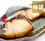 寒ぶり・さわらのみそ漬 お祝 内祝 お返し お取り寄せ 高級 ギフト