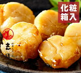 ほたて貝柱のみそ漬≪化粧箱入≫お祝 内祝 お返し お取り寄せ 高級 ギフト
