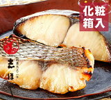 桜鯛・さわらのみそ漬≪化粧箱入≫お祝 内祝 お返し お取り寄せ 高級 ギフト