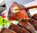 【送料無料】鰹たたき 松葉焼2本入(約650g背・腹) 御祝 内祝 お取り寄せ ギフト