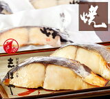 【食通絶賛の老舗の味の進化版!】【送料無料】鰆の味噌漬 焼 3切 お取り寄せ ※同梱不可※
