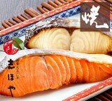 キングサーモン・鰆のみそ漬 焼 お祝 内祝 お返し お取り寄せ 高級 ギフト