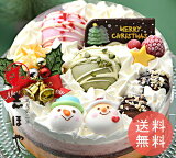 【送料無料】クリスマス デコレーション アイスケーキ (直径15cm) クリスマス パーティ ギフト プレゼント