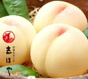 清水白桃 超特級 2Lサイズ 8玉【出荷時期:7月中旬~7月下旬頃】岡山 白桃 お中元 御中元 ギフト お供 お取り寄せ もも 夏ギフト フルーツ 果物 おかやまの桃 ※沖縄・離島への配送不可