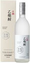 越乃寒梅 五年古酒 乙焼酎 720ml