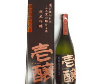 「壱醸 」純米吟醸