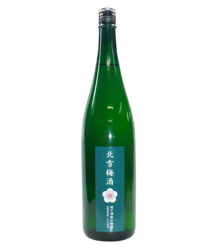 北雪梅酒（造り酒屋の梅酒）500ml（箱なし）