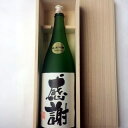 オリジナルラベル酒　純米吟醸1800ml　木箱入り