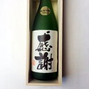 世界で1本！オリジナルラベル酒　 純米吟醸【木箱入り】【楽ギフ_名入れ日本酒/父の日　お父さん/プレゼント　父の日/プレゼント　父の日/酒