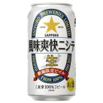 風味爽快にして350缶×1ケース【新潟県限定ビール】