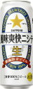 風味爽快ニシテ 500缶×1ケース【新潟県限定ビール】日本酒/父の日 お父さん/プレゼント 父の日/プレゼント 父の日/酒