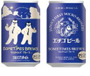 エチゴビール　SOMETIMES BREWS（サムタイムスブルース）350缶×24本（1ケース）
