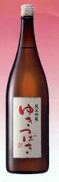 お中元【限定】純米吟醸酒　ゆきつばき　1800ml