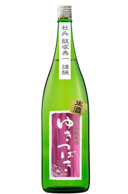 ゆきつばき(春)純米吟醸原酒生酒　1800ml