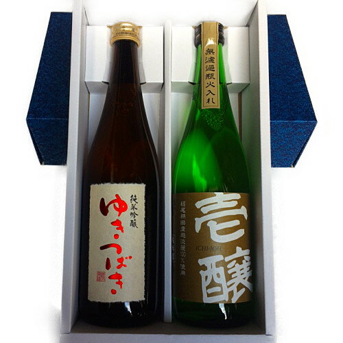 新潟の地酒純米酒　飲み比べ　720ml×2本（ゆきつばき　壱醸）