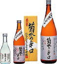 菊水 辛口720ml