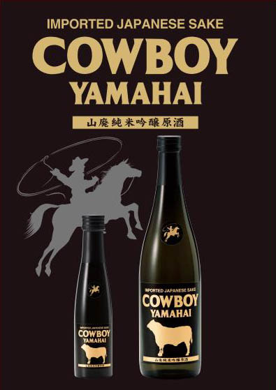 楽天至福の酒カウボーイヤマハイ（COWBOY YAMAHAI）日本酒/父の日　お父さん/プレゼント　父の日/プレゼント　父の日/酒