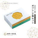 佃煮 ギフト 冬の贈り物 椎茸 老舗 詰め合わせ 国産 「山の宝石ギフト 2箱 セット」 しいたけの佃煮 昆布の佃煮 北海道産昆布 プレゼント 贈り物 敬老の日...