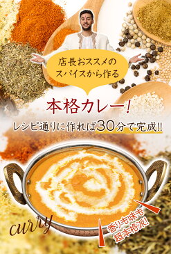 【送料無料】レシピ付き　俺のオリジナルカレースパイスミックスセット14種（12皿分)　お試し　1000円ぽっきり　初心者でも簡単 本格手作り