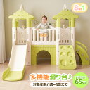 すべり台 遊具 すべりだい 室内 大型遊具 キッズ キッズパーク 収納スペース バスケットゴール 子供 誕生日プレゼント プレゼント かわいい 1歳~5歳 多機能