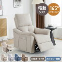 【全4色】電動リクライニング ソファー 1人掛け 電動ソファー リクライニングソファ USBポート付き ファプリック 背もたれ 肘掛け 耐圧分散 電動ソファー スマホ充電可 コンパクト オットマン一体型 HINCES