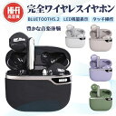 2023最新版 ワイヤレスイヤホン 自動ぺアリング Bluetooth5.0 無線通信 IPX5防水 10m遠距離通信 LED残量表示 バッテリー残量 かんたん...