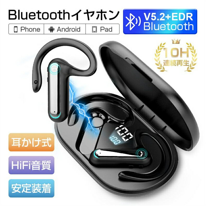 骨伝導イヤホン Bluetooth5.2 完全ワイヤレヘッドセット 耳掛け式 HiFi高音質 耳を塞がない 両耳タイプ ビジネスパートナー