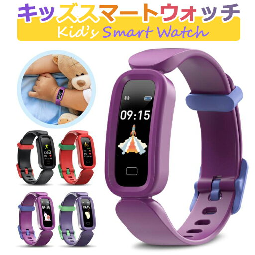 スマートウォッチ 腕時計 子供 キッズ IP68防水 遠隔カメラ 16種類運動モード 着信通知 腕上げ点灯 長い待機時間 目覚まし時計 USB充電式 男の子 女の子 スマートウォッチ 腕時計 子供 キッズ IP68防水 遠隔カメラ 16種類運動モード 着信通知 腕上げ点灯 長い待機時間 目覚まし時計 USB充電式 男の子 女の子